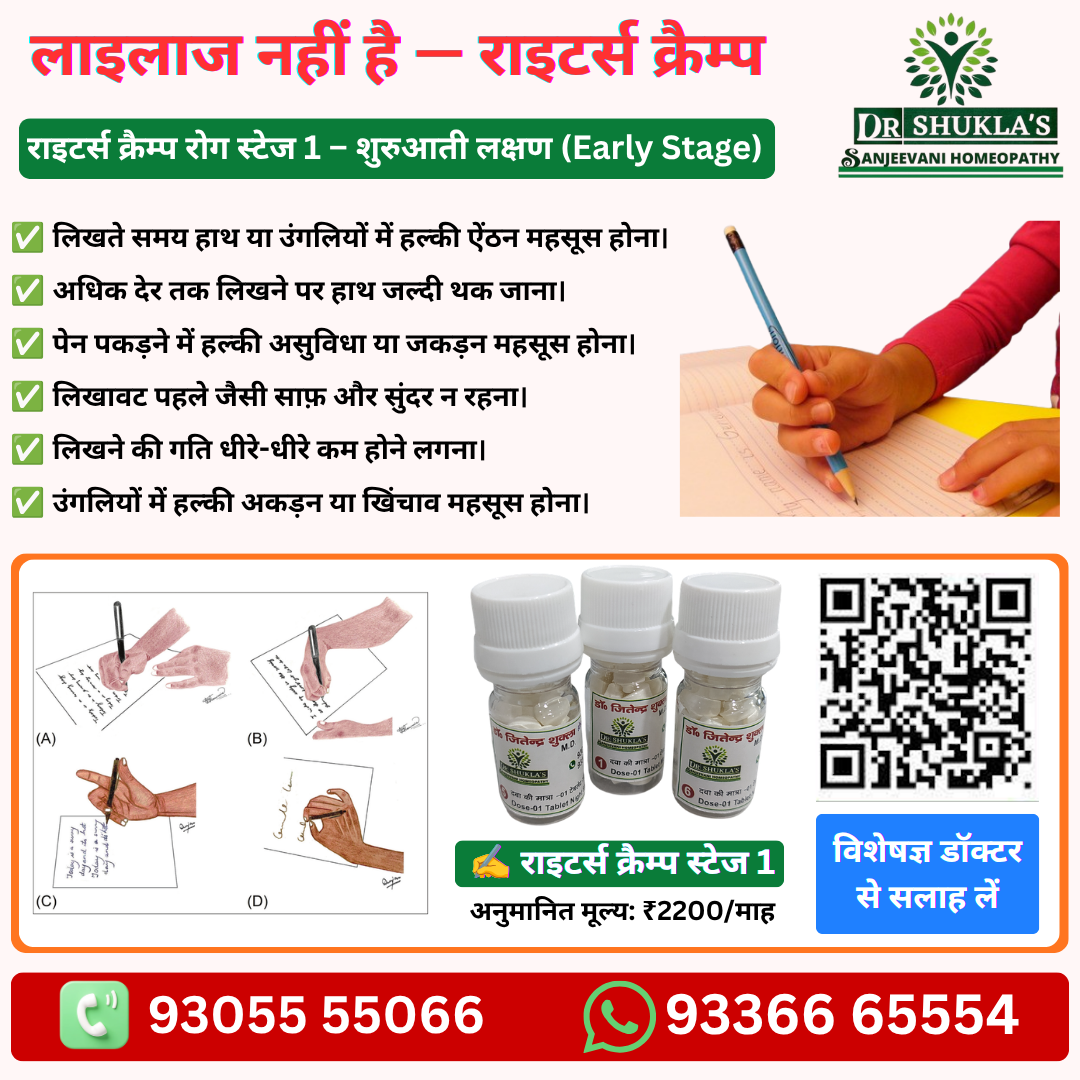 WC-1 दवाई