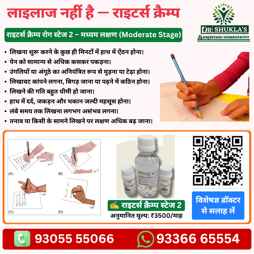 WC-2 दवाई