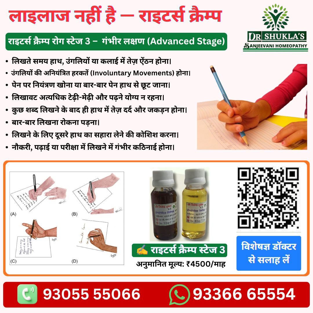 WC-3 दवाई