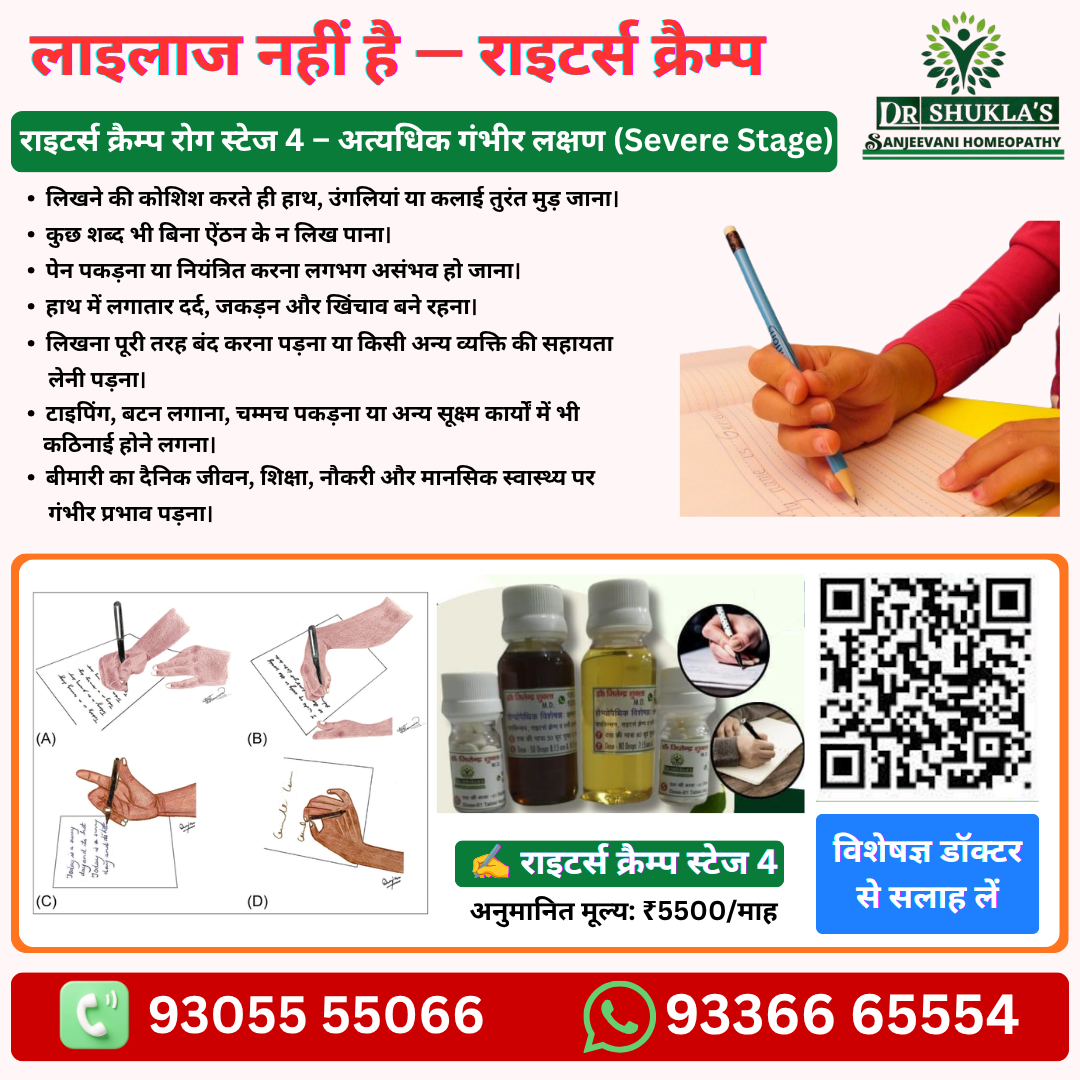 WC-4 दवाई